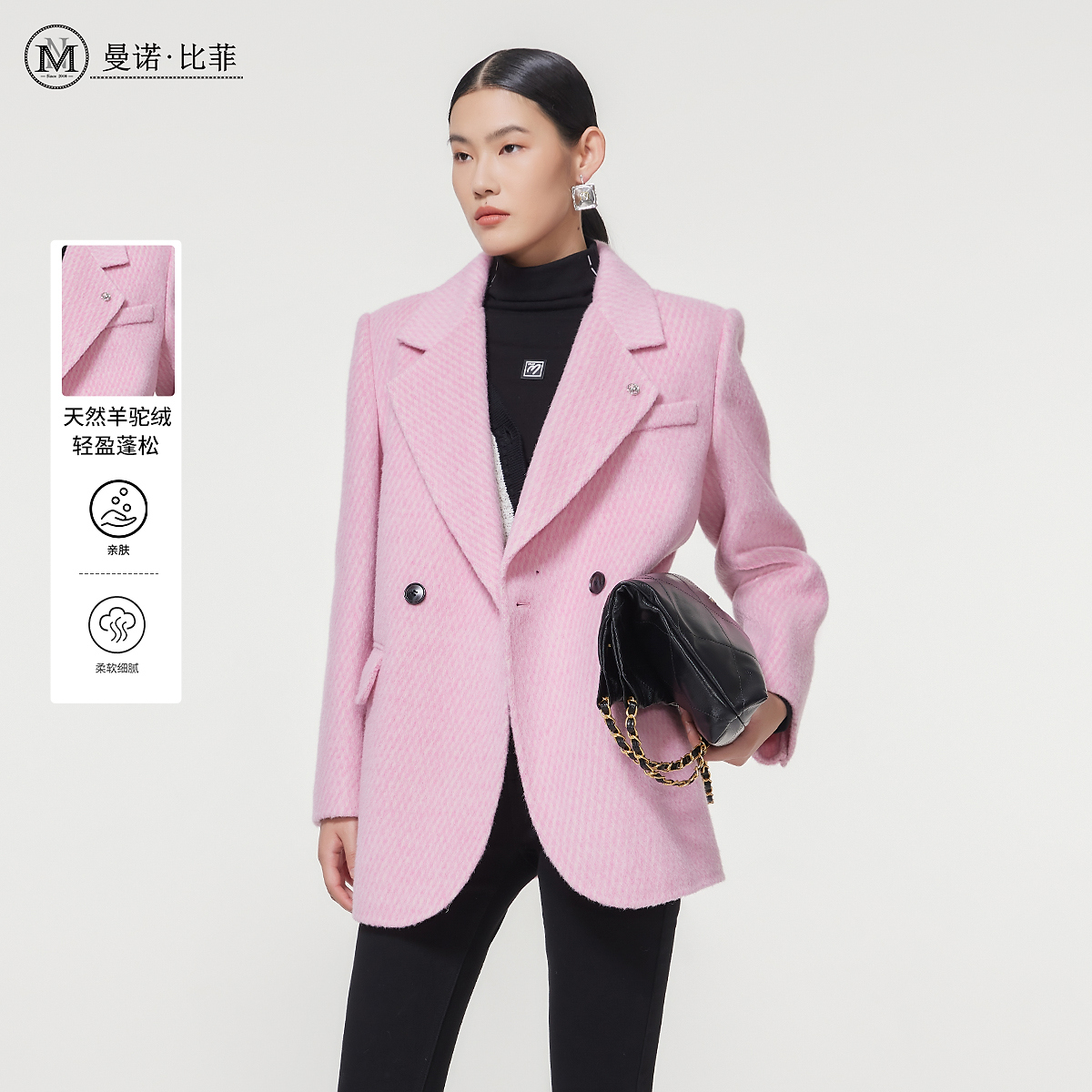 曼诺比菲冬季商场同款粉色双面呢西装外套女职场MEEG141015