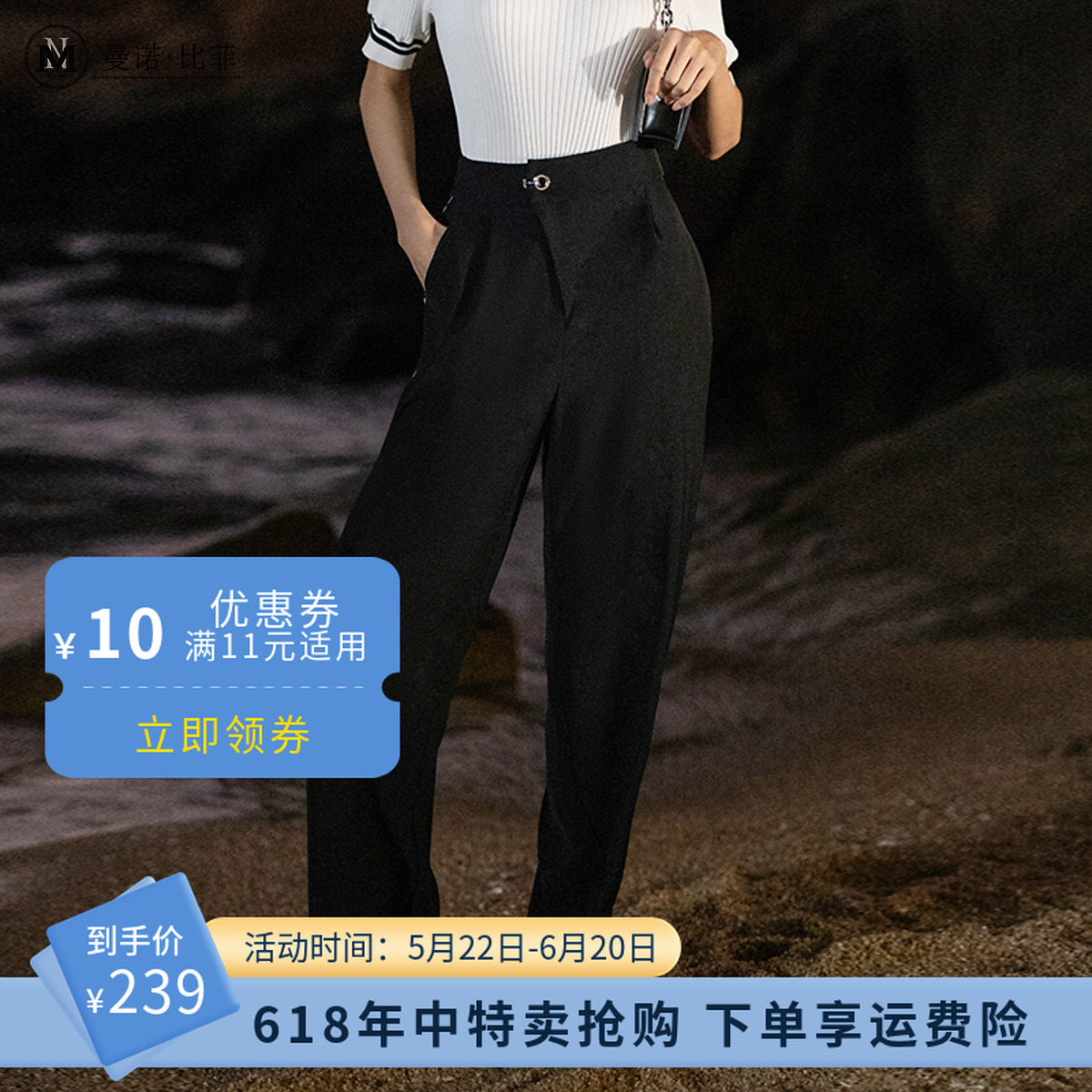 曼诺比菲个性气质显瘦修身直筒长裤MEMK124116