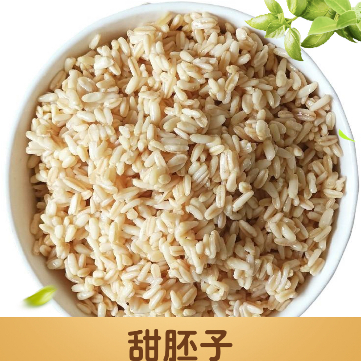 甘肃老家爆米花手工甜胚子甘肃特产油莎豆