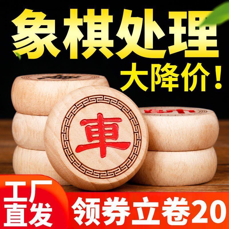 中国象棋实木家用学生成人儿童实木棋子套装大号便携皮革棋盘