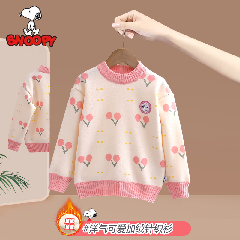 Snoopy/史努比女宝宝秋冬新款毛衣 冬季洋气印花加绒加厚毛衣蒋