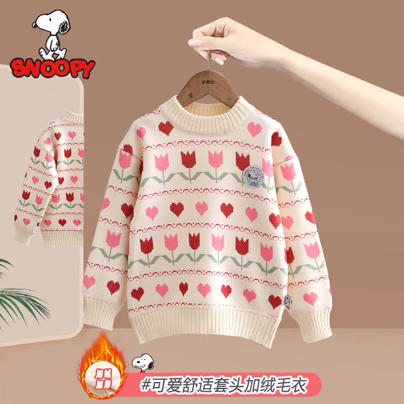Snoopy/史努比儿童秋冬加绒套头毛衣 女宝新款韩版洋气亲肤绒毛衣