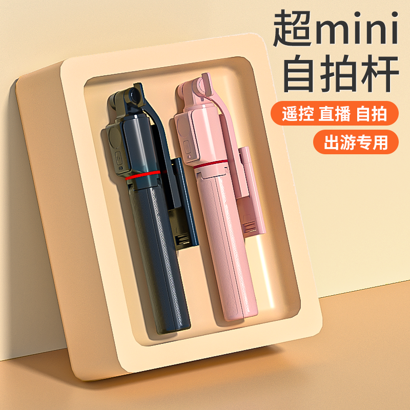 多功能自拍杆手机直播通用落地户外一体支架便捷式拍照手持自拍杆