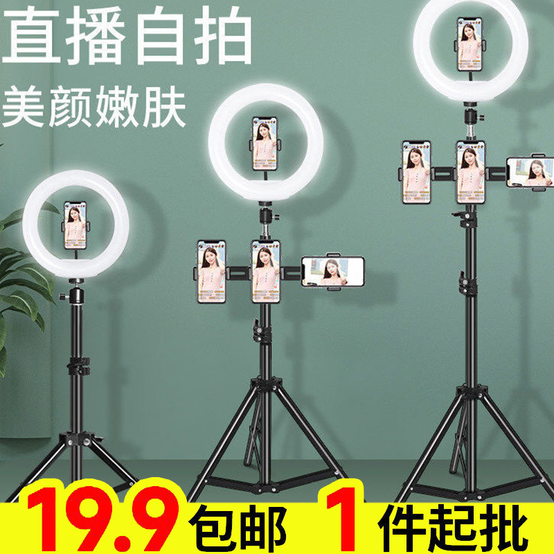 直播手机支架多机位拍照自拍神器补光灯直播主播专用落地三脚支架