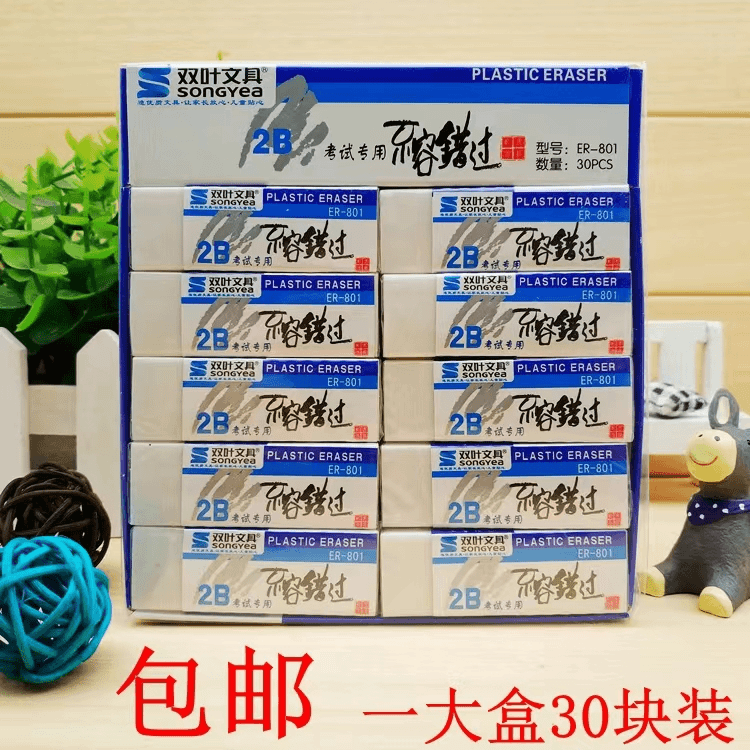 双叶橡皮发一盒/   30块