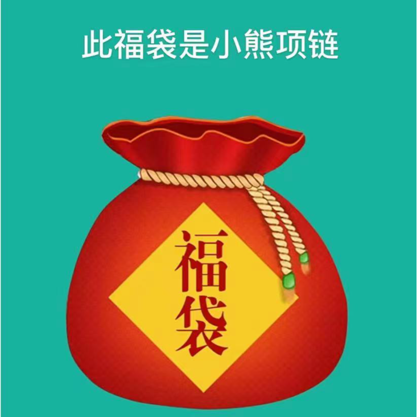 钛钢项链 六六同款小熊项链