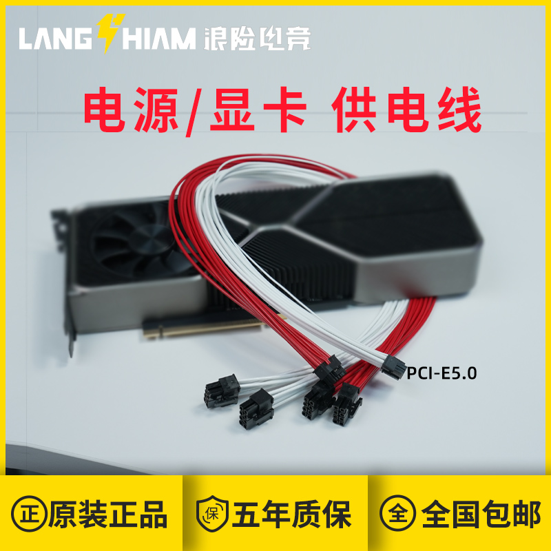 双8pin转PCIE5.0模组线华硕海韵EVGA微星 4090 12+4p模组线可定制