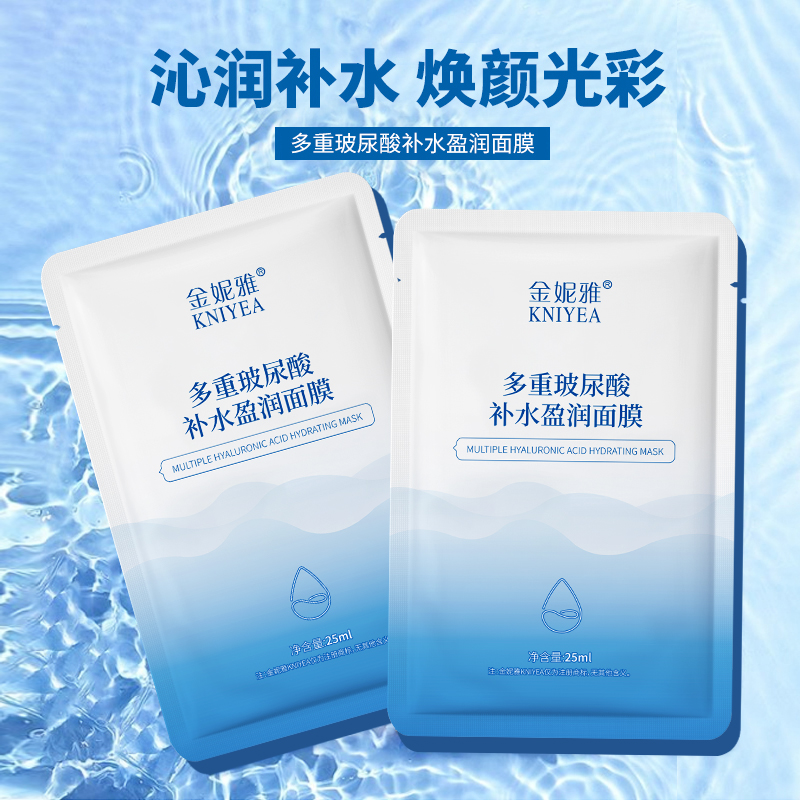 【片装】多重玻尿酸补水面膜保湿清洁毛孔