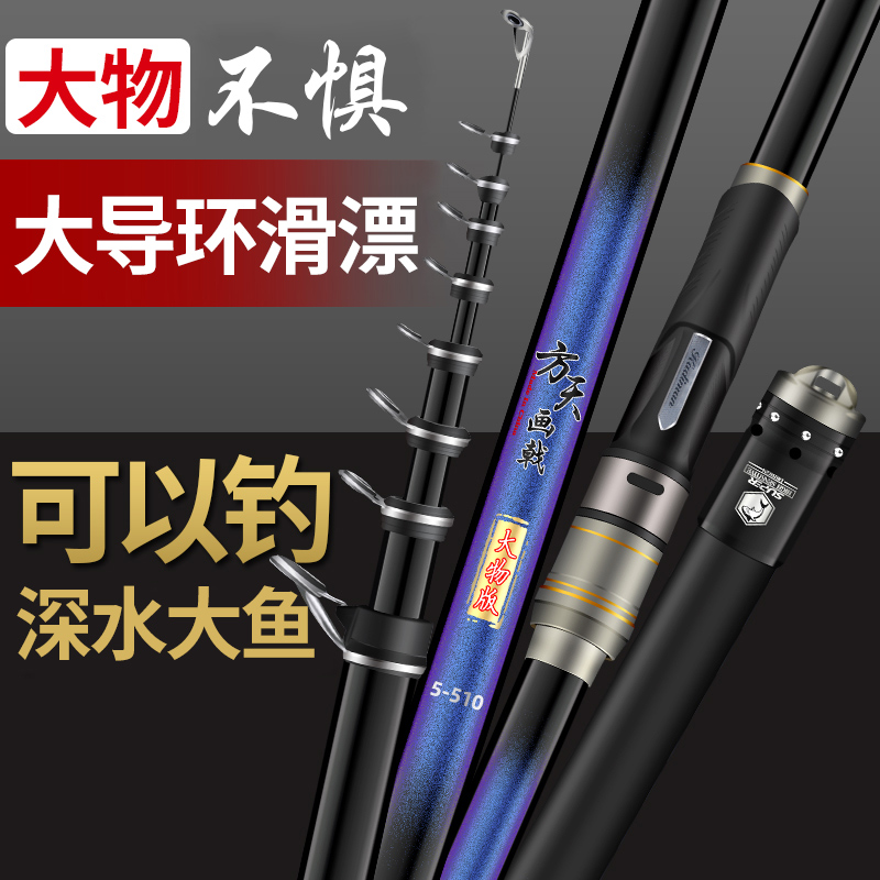 方天画戟大物矶钓竿超轻超硬19调滑漂竿碳素手海两用抛杆海竿矶杆