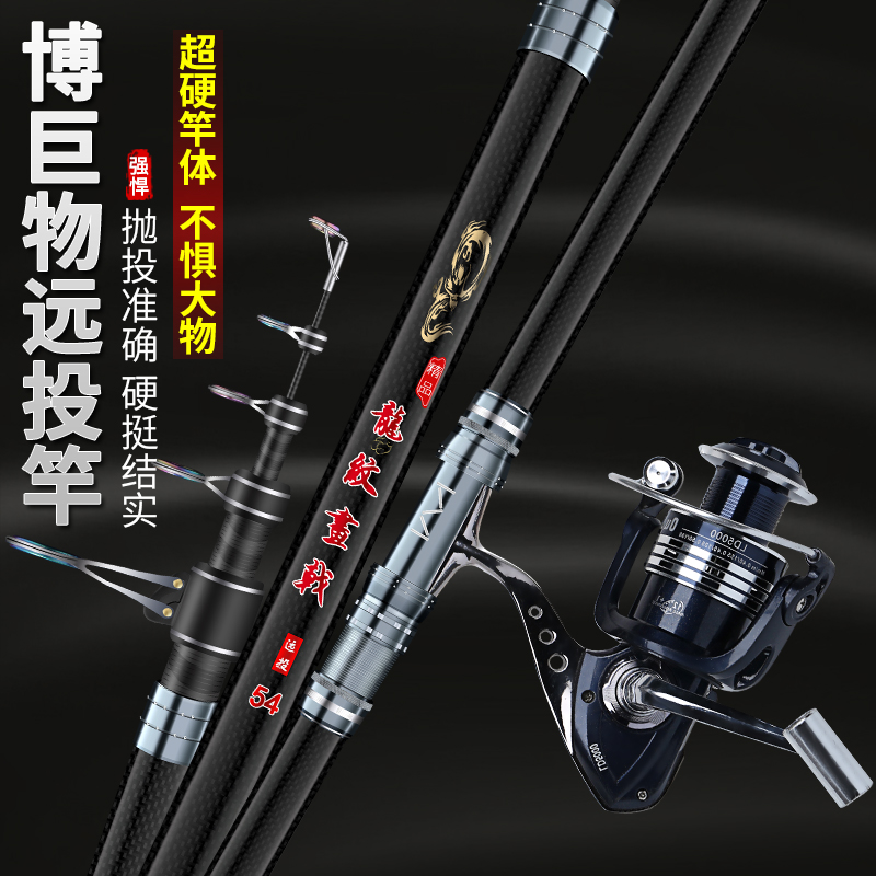 大物远投竿海竿海杆抛竿超硬碳素海钓杆鱼竿甩杆鱼竿全套渔具
