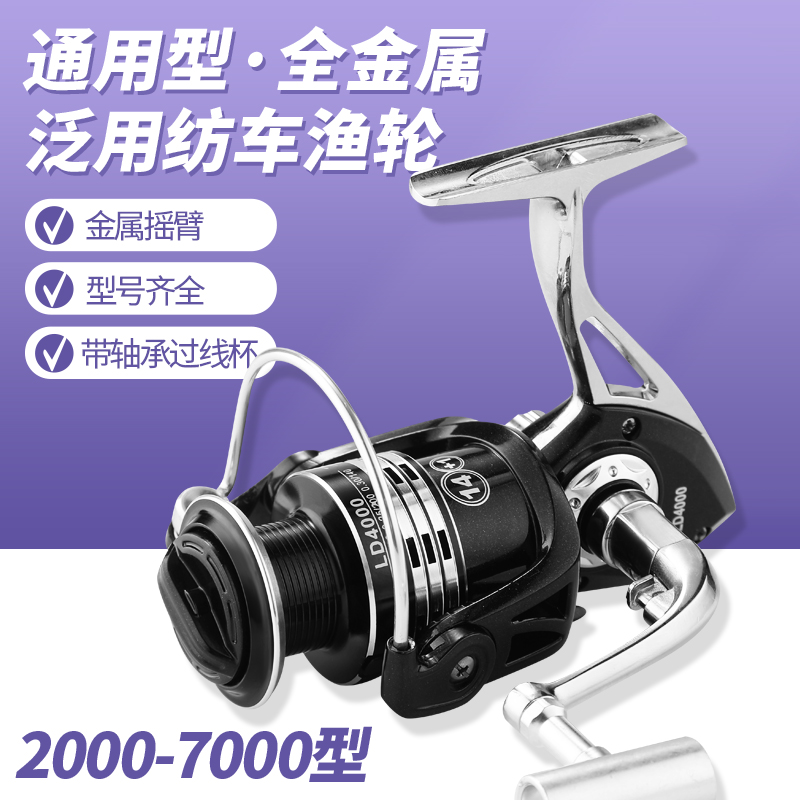 方天画戟全金属鱼线轮纺车轮海竿轮海杆远投路亚轮渔轮远投轮