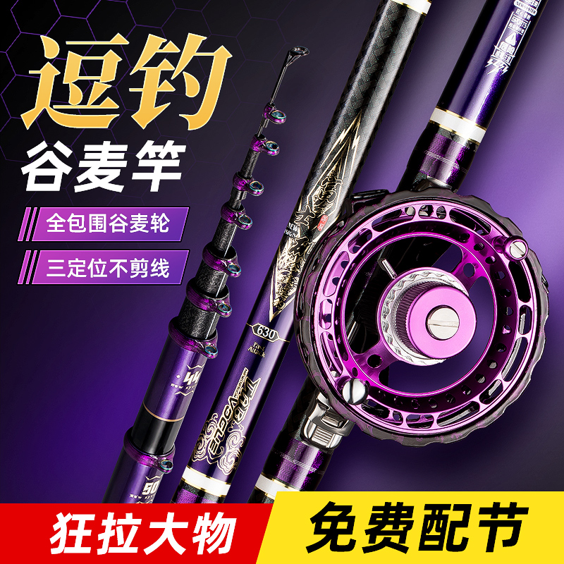 富士矶鱼竿谷麦竿前打竿逗钓竿不剪线19调手竿碳素超轻硬三定位杆