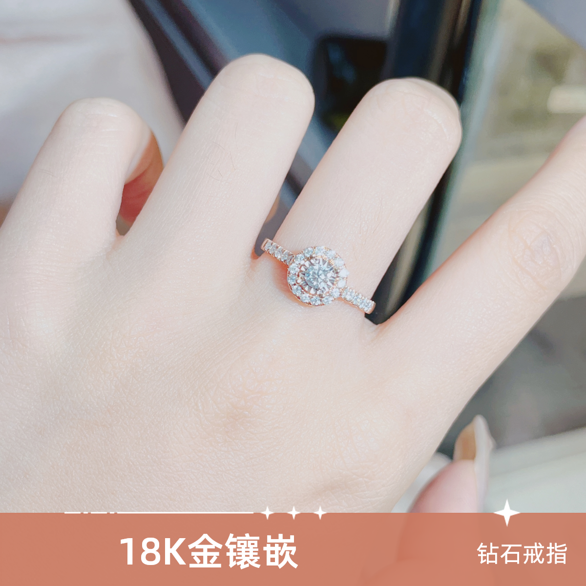 18k金钻石戒指（公主圆包）