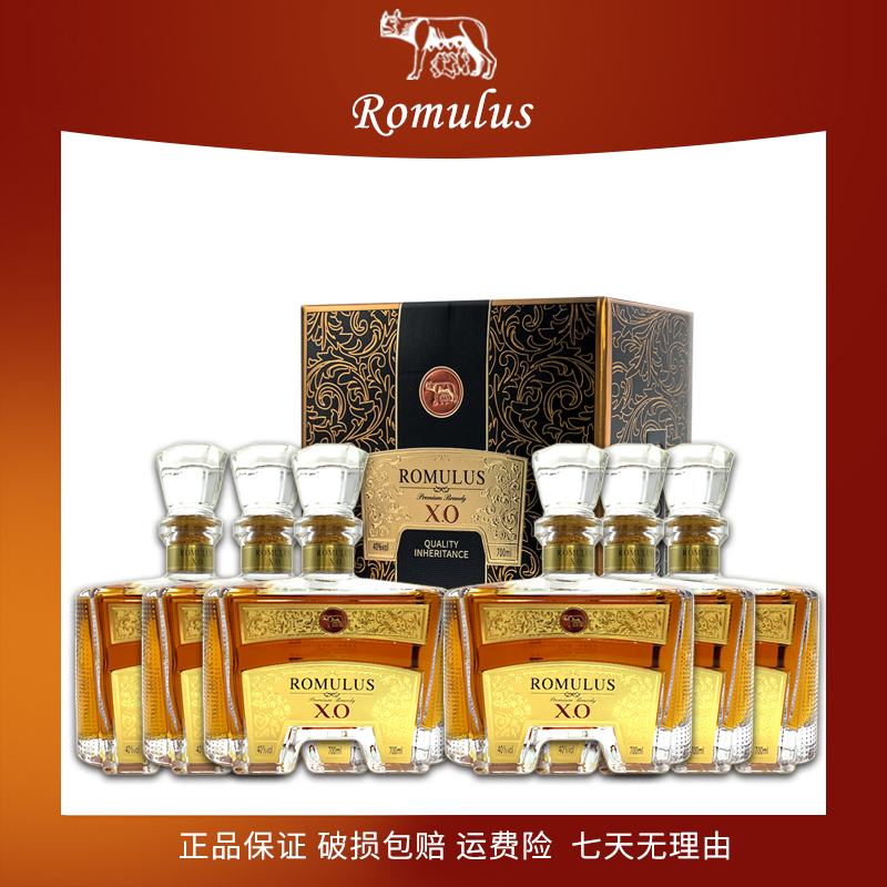 罗慕路斯干邑X.O白兰地700ML*6  礼盒礼袋