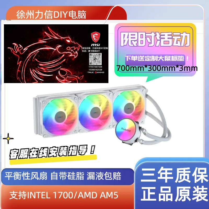 雅浚EA3/EA5/BA5/GA5 240 360水冷风扇电脑一体式散热器静音
