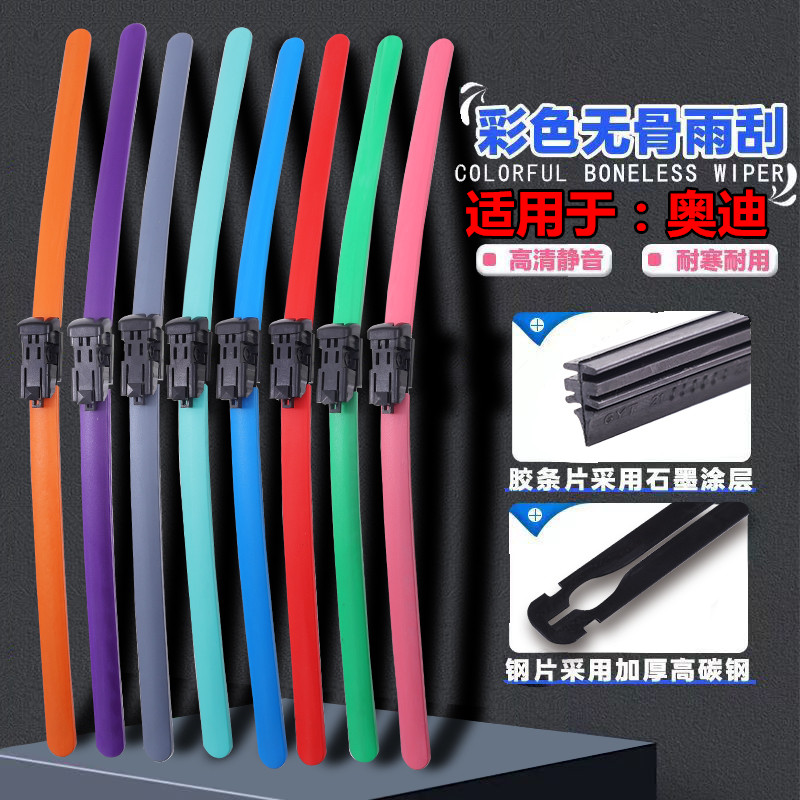 沃弗卡奥迪专用雨刮器A4L/A6L/A3/A5/A7/A8Q2/Q3/Q5/Q5L/Q7Q6雨刷