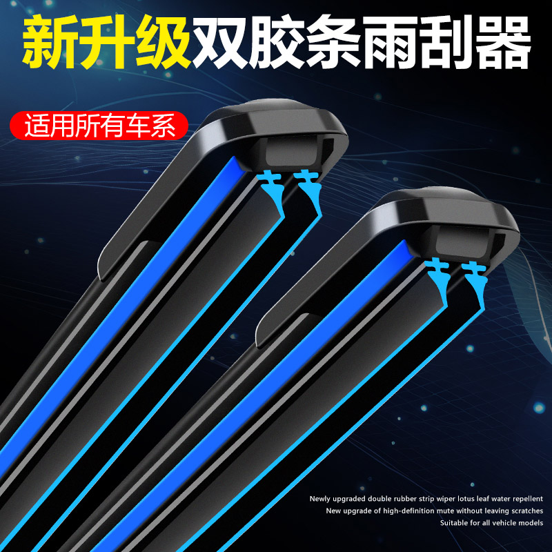 【23】适配奇瑞瑞虎3/5/7/8雨刮器QQ风云2艾瑞泽5/GX旗云无骨雨刷