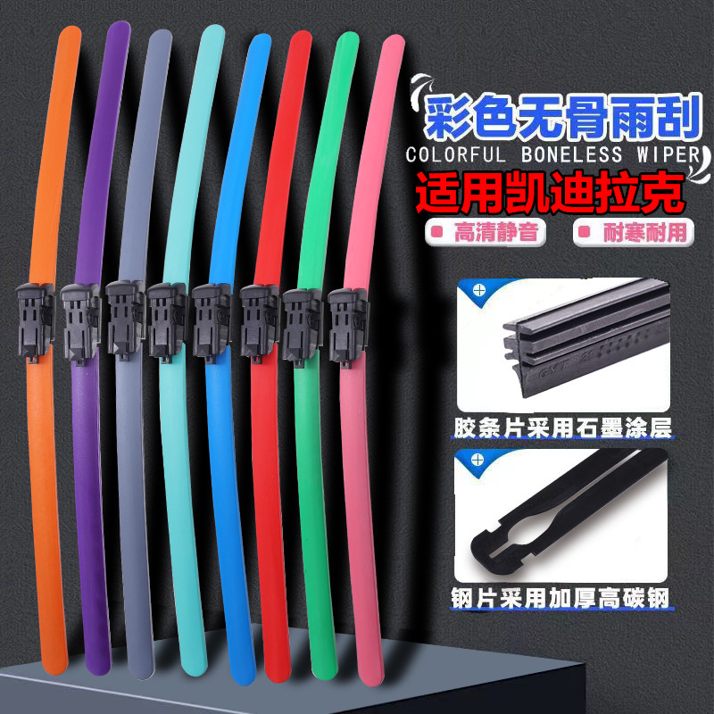 沃弗卡凯迪拉克专用雨刮器CTS/SRX/XTS/ATSL/CT6/CT5/XT4/XT5雨刷