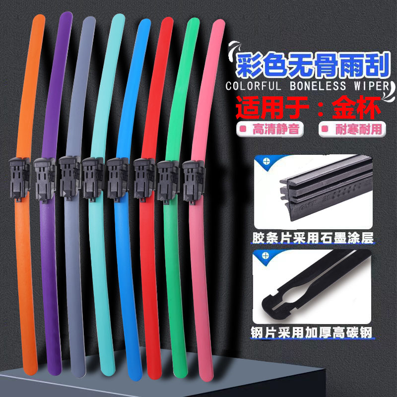沃弗卡金杯新金海狮EV/X30雨刮器金卡S30/S32/S6/T20/T30/T52雨刷