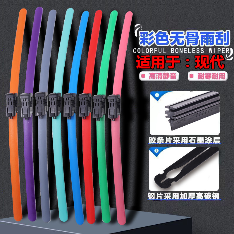 沃弗卡北京现代朗动名图领悦动瑞纳索纳塔ix35途胜伊兰特雨刮器