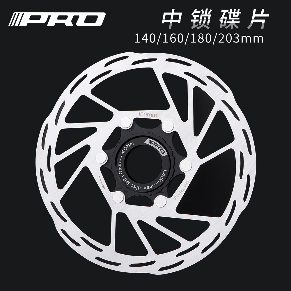 自行车中锁碟片140/180/160MM六钉中锁刹车片 山地公路车碟刹盘