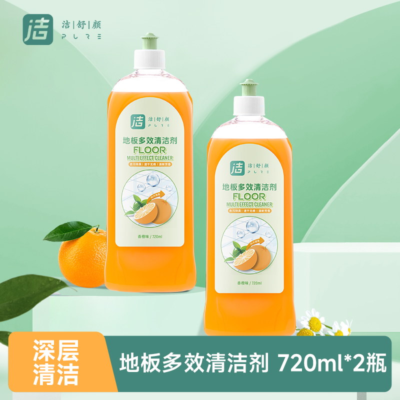 洁舒颜多效地板清洁剂720mL深层清洁不伤地板有效除菌速干不留印