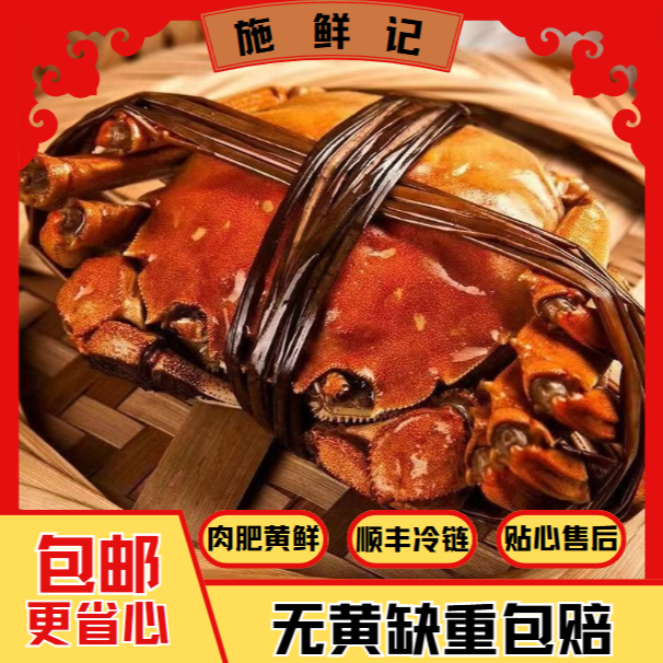 活蟹现货现发【8送4到手12只】精品蟹2.2-1.7两顺丰包邮