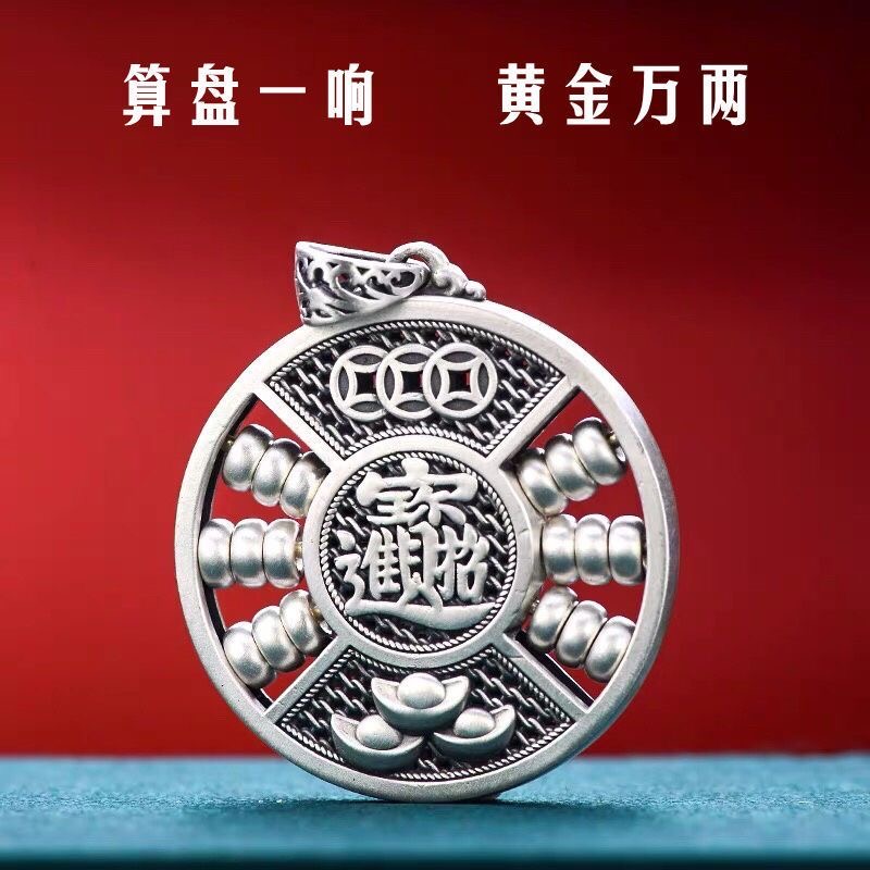 吊坠足银 足银999复古算盘吊坠