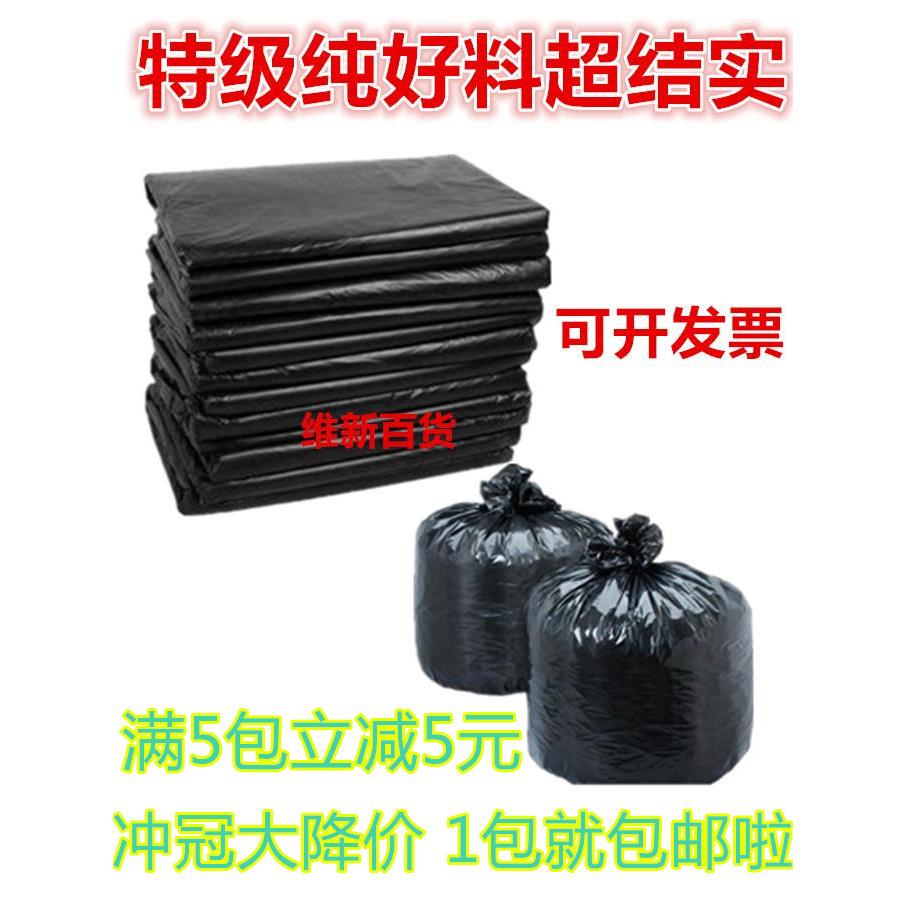 酒店宾馆物业黑色加厚大垃圾袋60*80*90*100*110*120*140包邮
