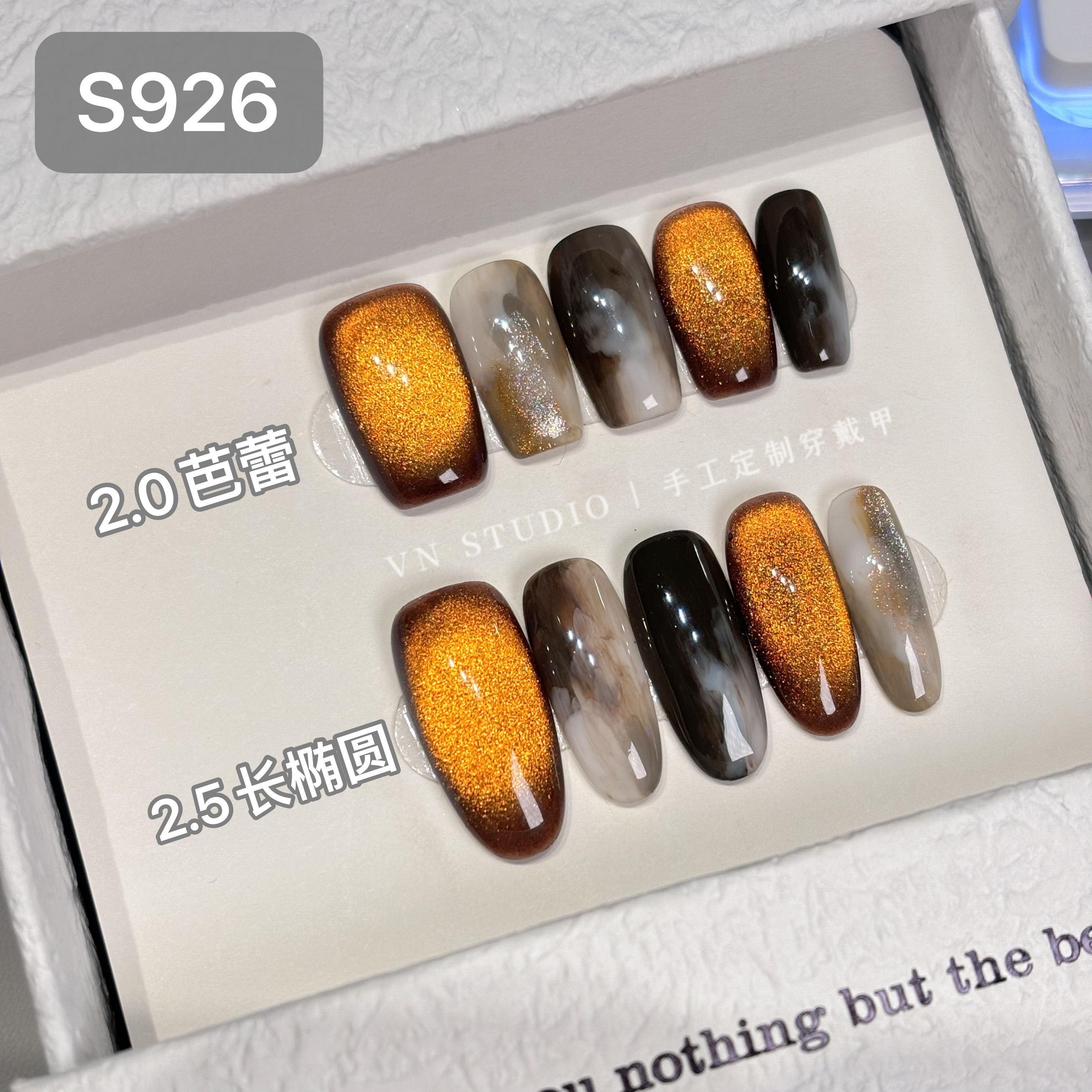「S926狸子生日甲」秋冬奶咖晕染玻璃珠猫眼纯手工穿戴甲18甲型定制