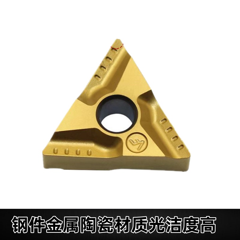 数控刀片 三角形开槽 TNMG160404R-VF 钢件黄色涂层金属陶瓷TNMG