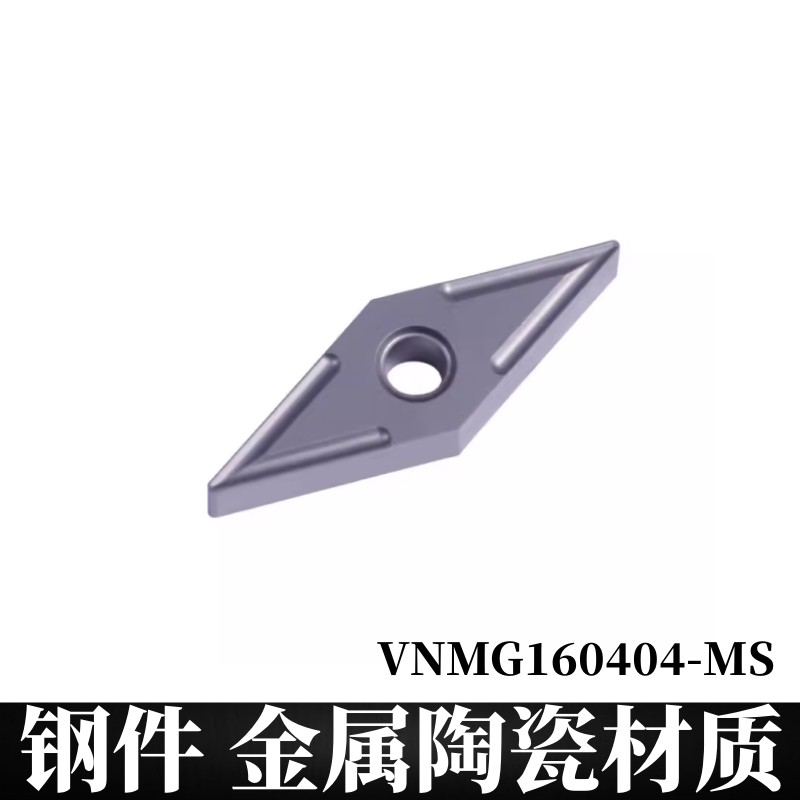 数控金属陶瓷车刀片VNMG160404-M加工S钢件VNMG耐磨耐用高效菱形