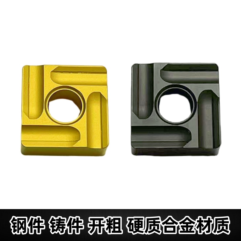 数控刀片 正方形开槽硬质合金SNMG120408 钢件生铁开粗铸铁 SNMG