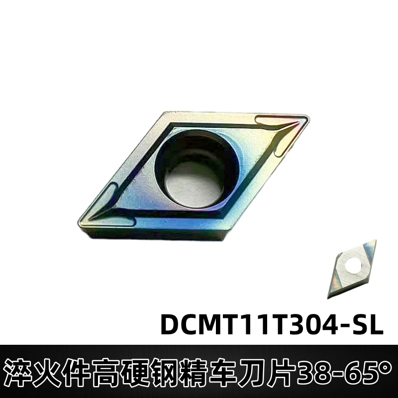 数控刀片DCMT11T304-SL镗孔刀片淬火件高硬钢轴承钢齿轮钢DCMT