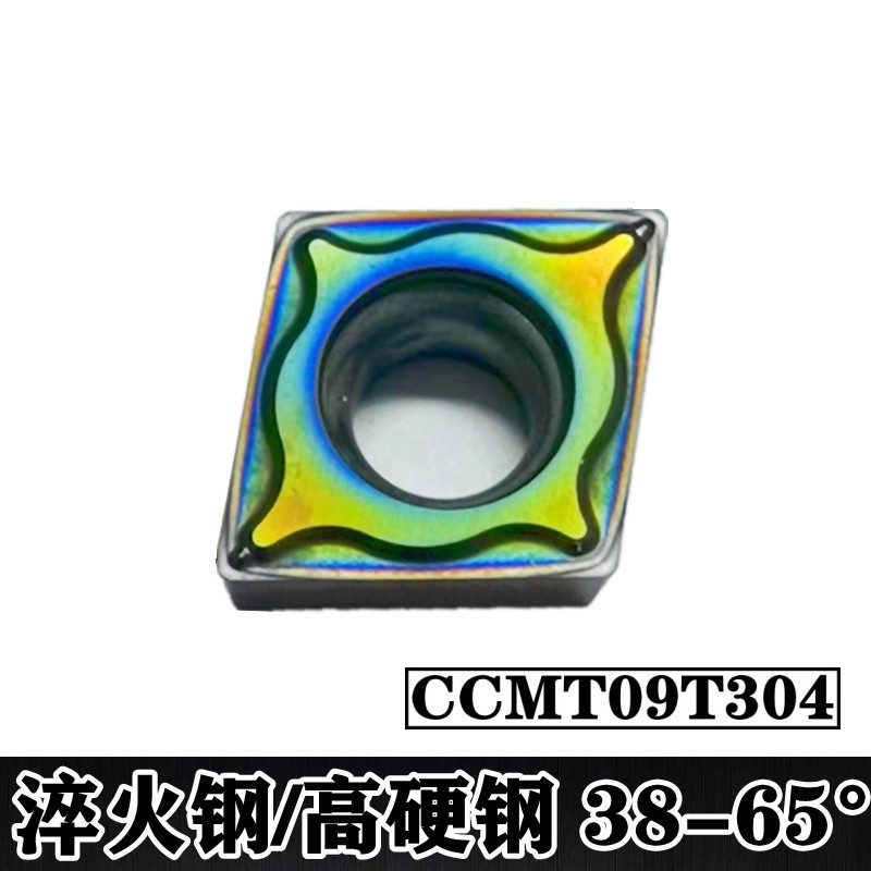 CCMT高硬钢镗孔刀 数控刀片 菱形 CCMT09T304 轴承钢淬火高温合金