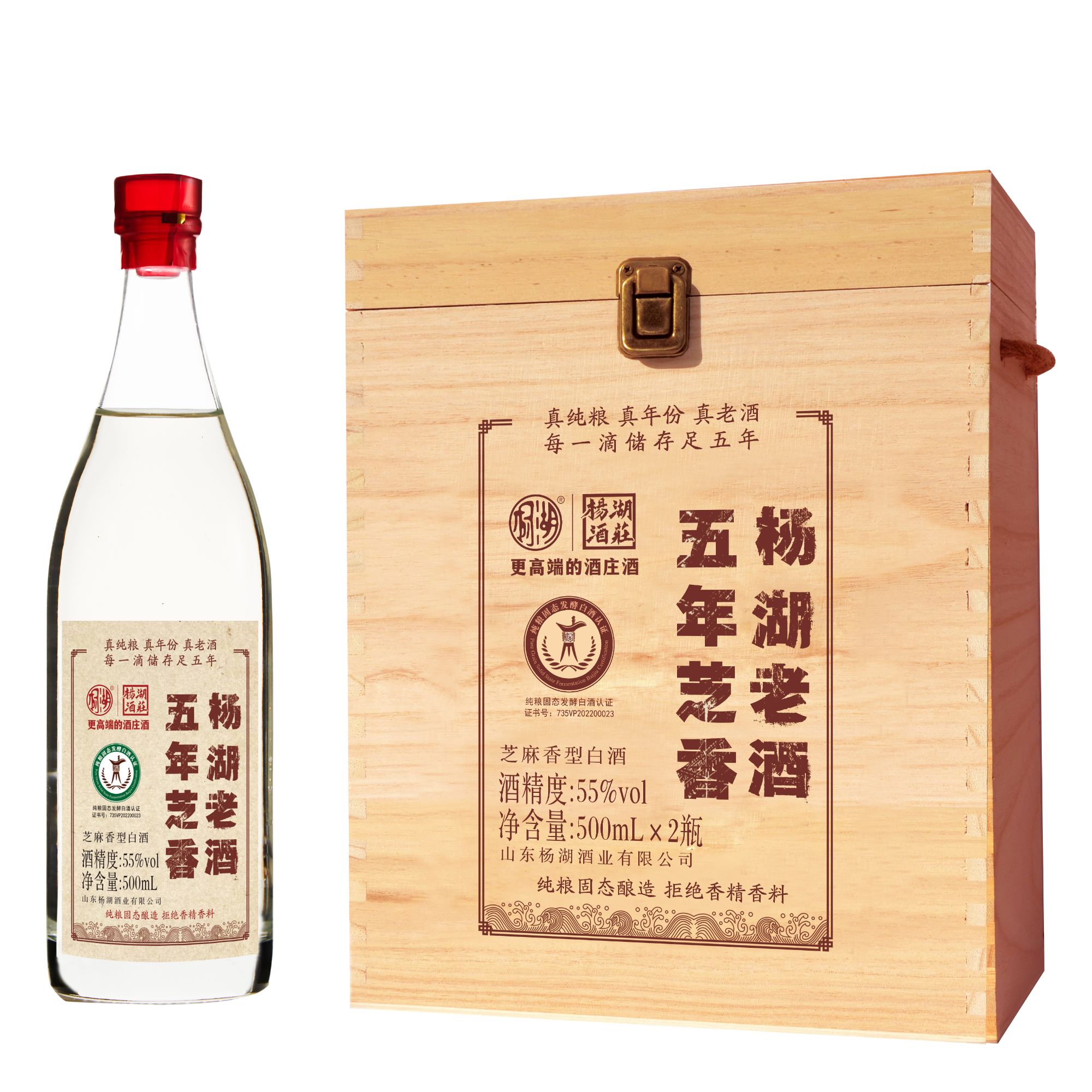 杨湖芝麻香型5年老酒高度白酒优级酒水固态发酵55度500ml