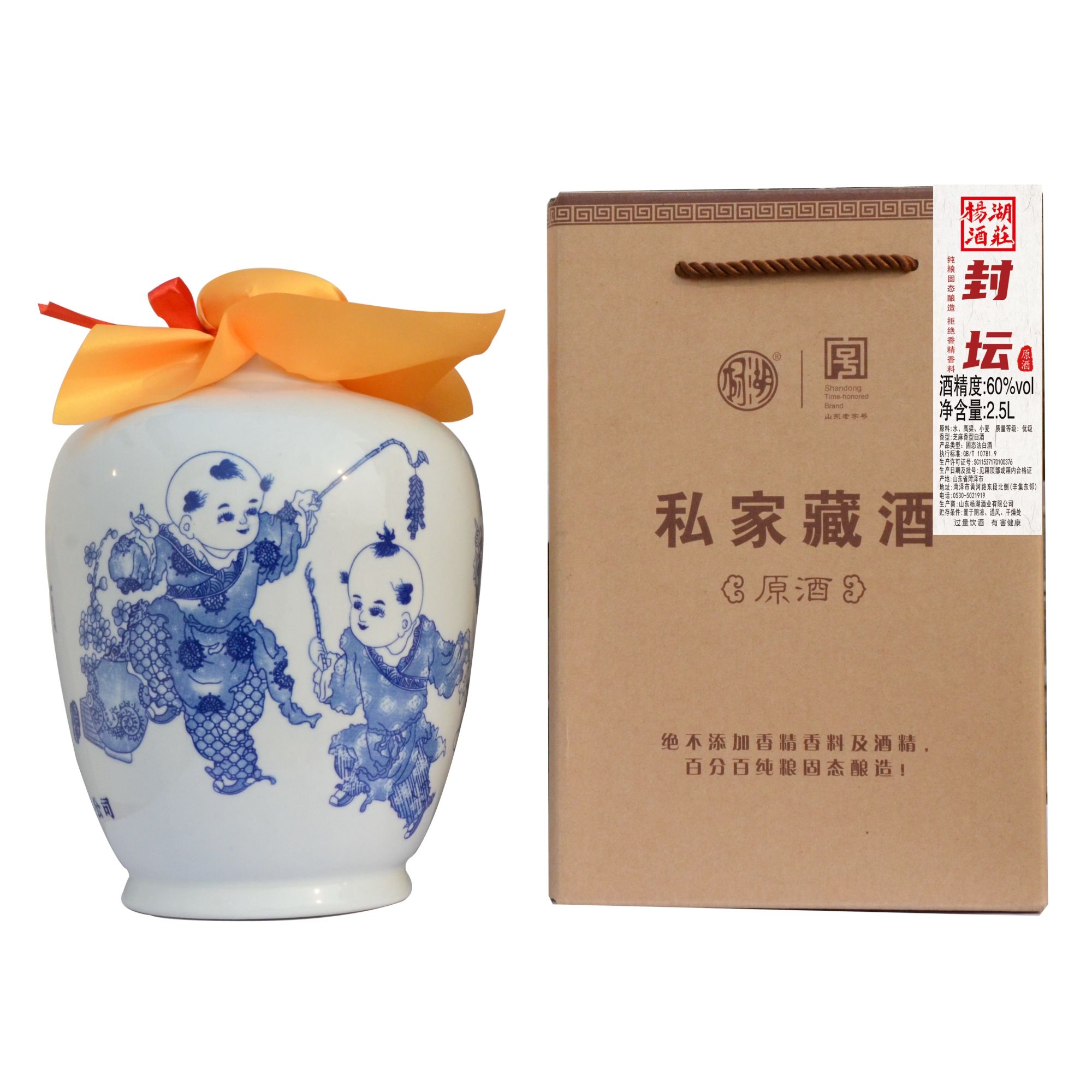 杨湖杨湖芝香【2.5L】原酒高度白酒酒水固态发酵60度2.5L