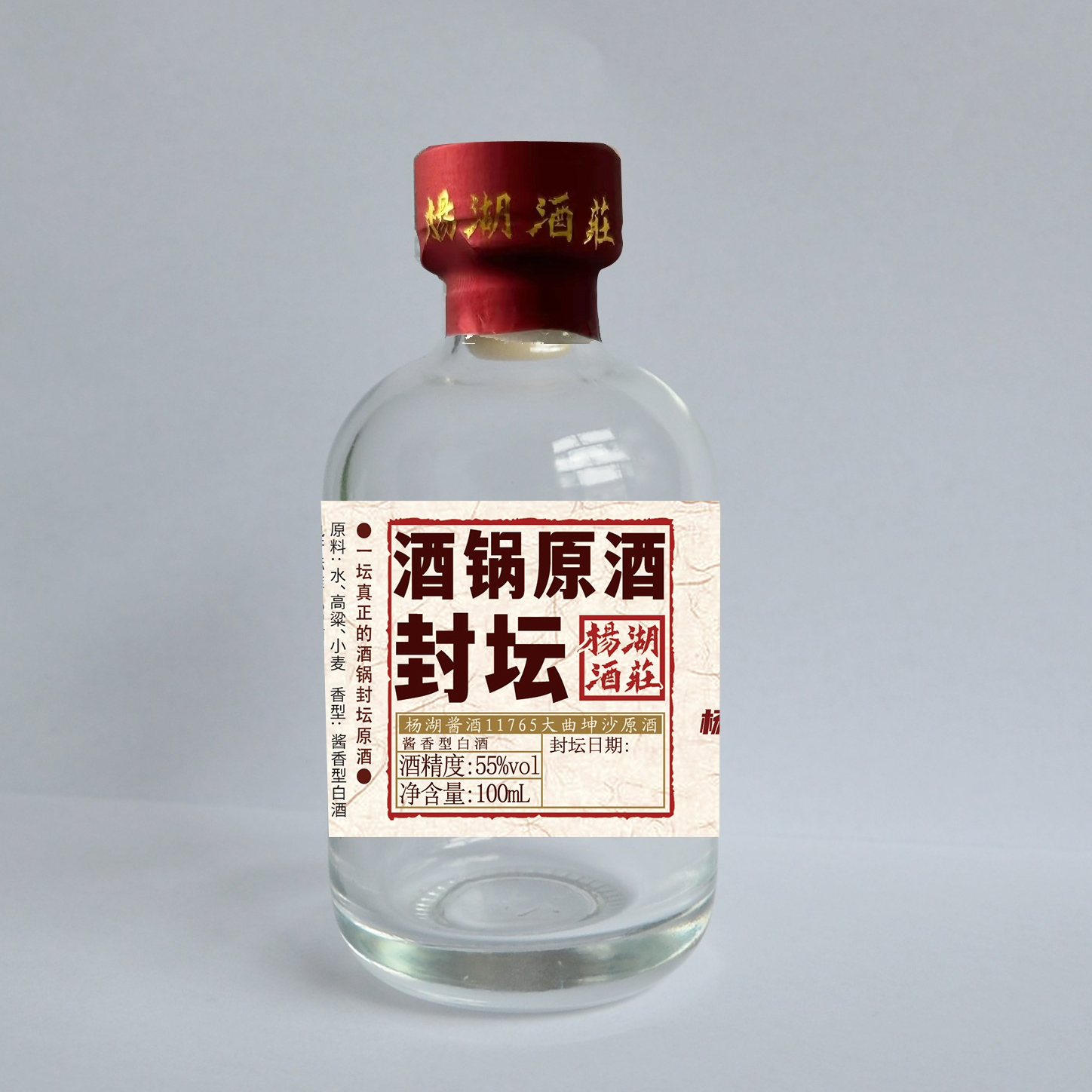 杨湖酱香酒锅小酒（组合）大曲坤沙纯粮优级白酒固态发酵55度100ml