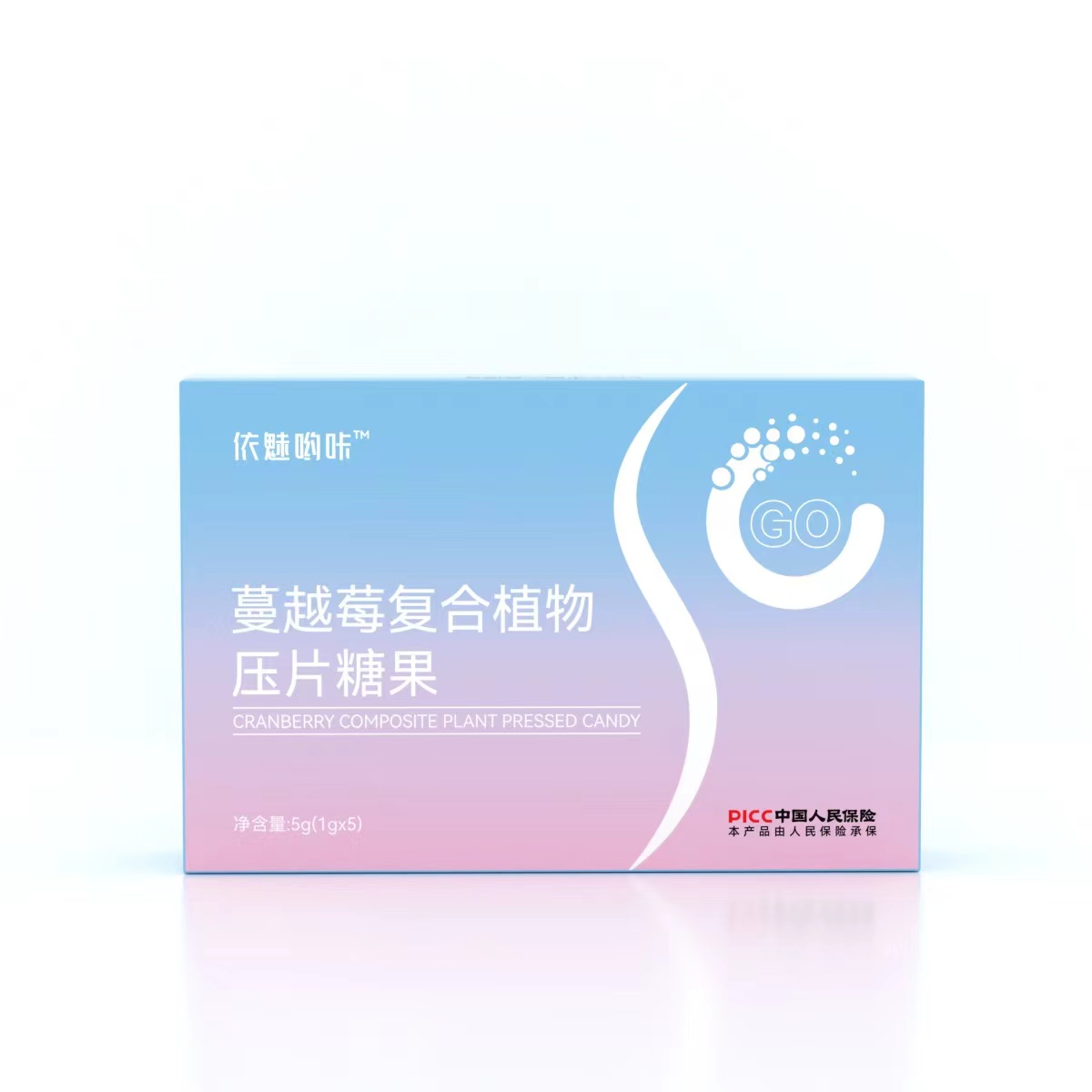 依魅呦咔蔓越莓复合植物糖果5g（没有试用拍下默认拆盒介意慎拍）