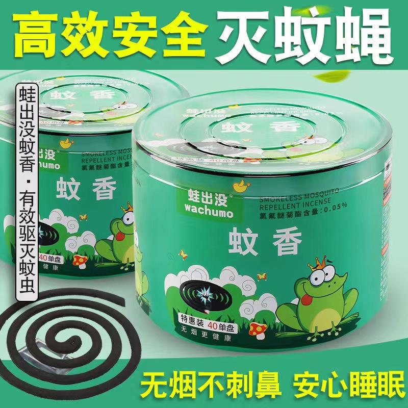 蛙出没蚊香盘香家用驱蚊强效驱蚊盘香微烟宿舍室内户外防蚊虫桶装