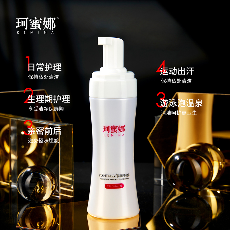 珂蜜娜 女性私处日常护理抑菌洗液《专属福利》