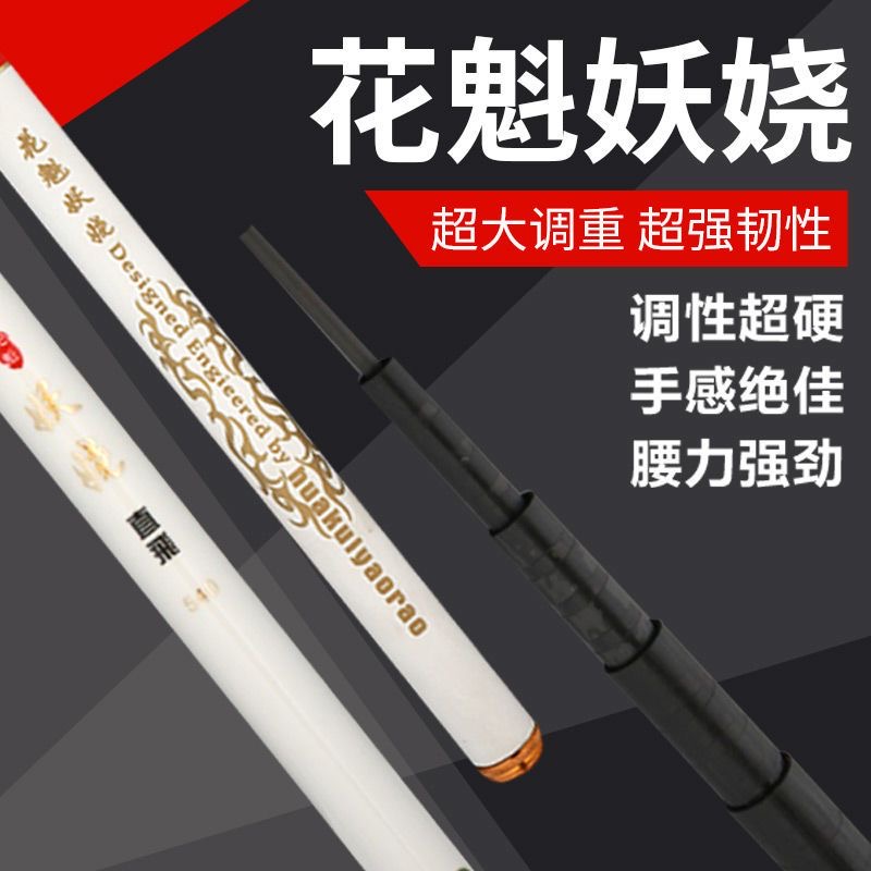 （宠粉福利）5H28调超轻超硬鱼竿2024