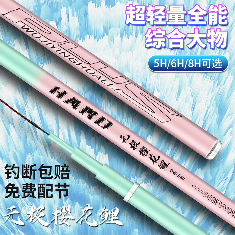 2024新品冰蓝粉升级鱼竿超轻超硬28调19调全水域通杀鱼竿5