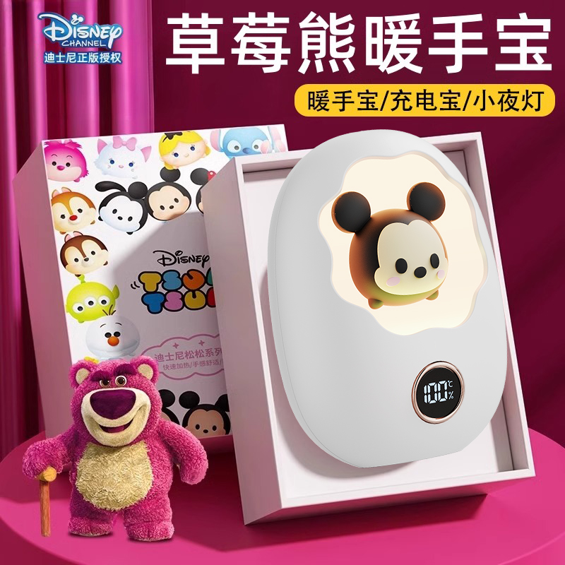 Disney/迪士尼暖手宝充电宝手握二合一送女生圣诞节礼物USB暖宝宝