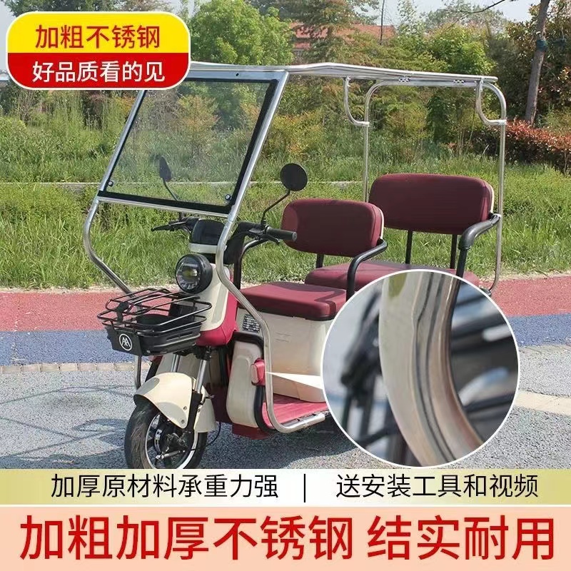 电动三轮车棚雨棚新款车棚不锈钢车架遮雨棚挡雨棚挡风罩加厚雨帘