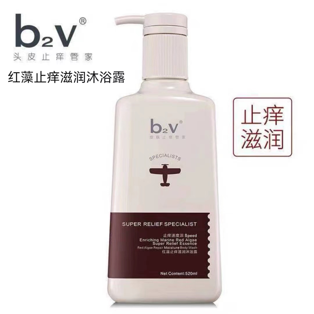 b2v红藻止痒滋润沐浴露水润柔滑舒爽温和清洁补水保湿香氛沐浴乳