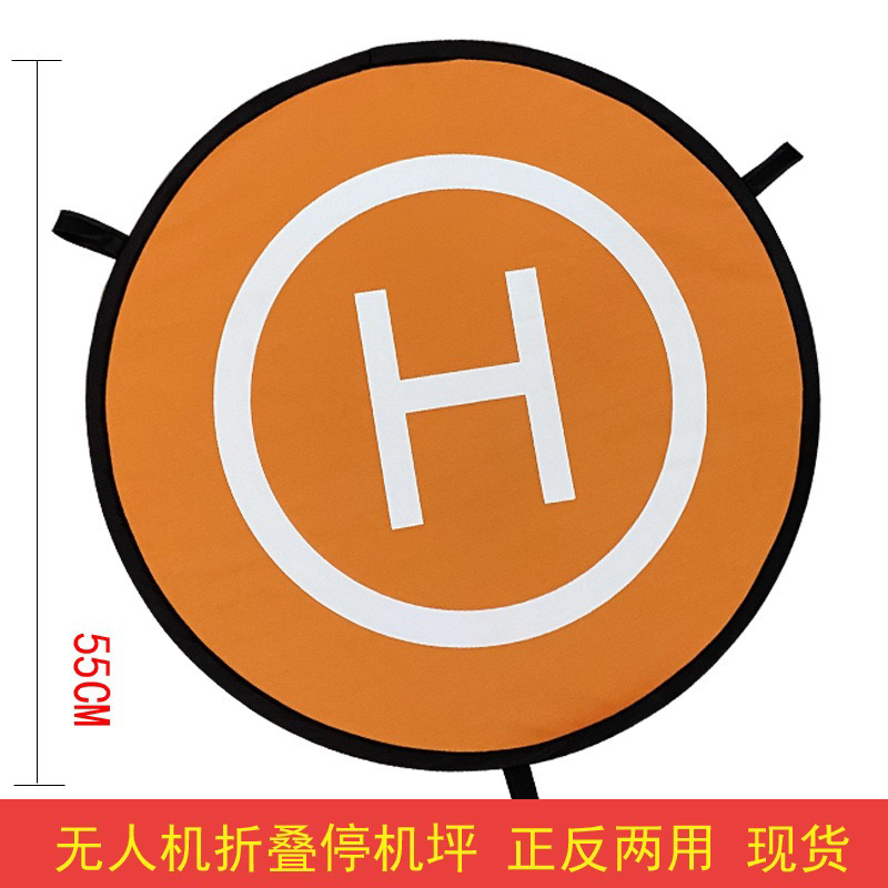 99新  无人机专用停机坪