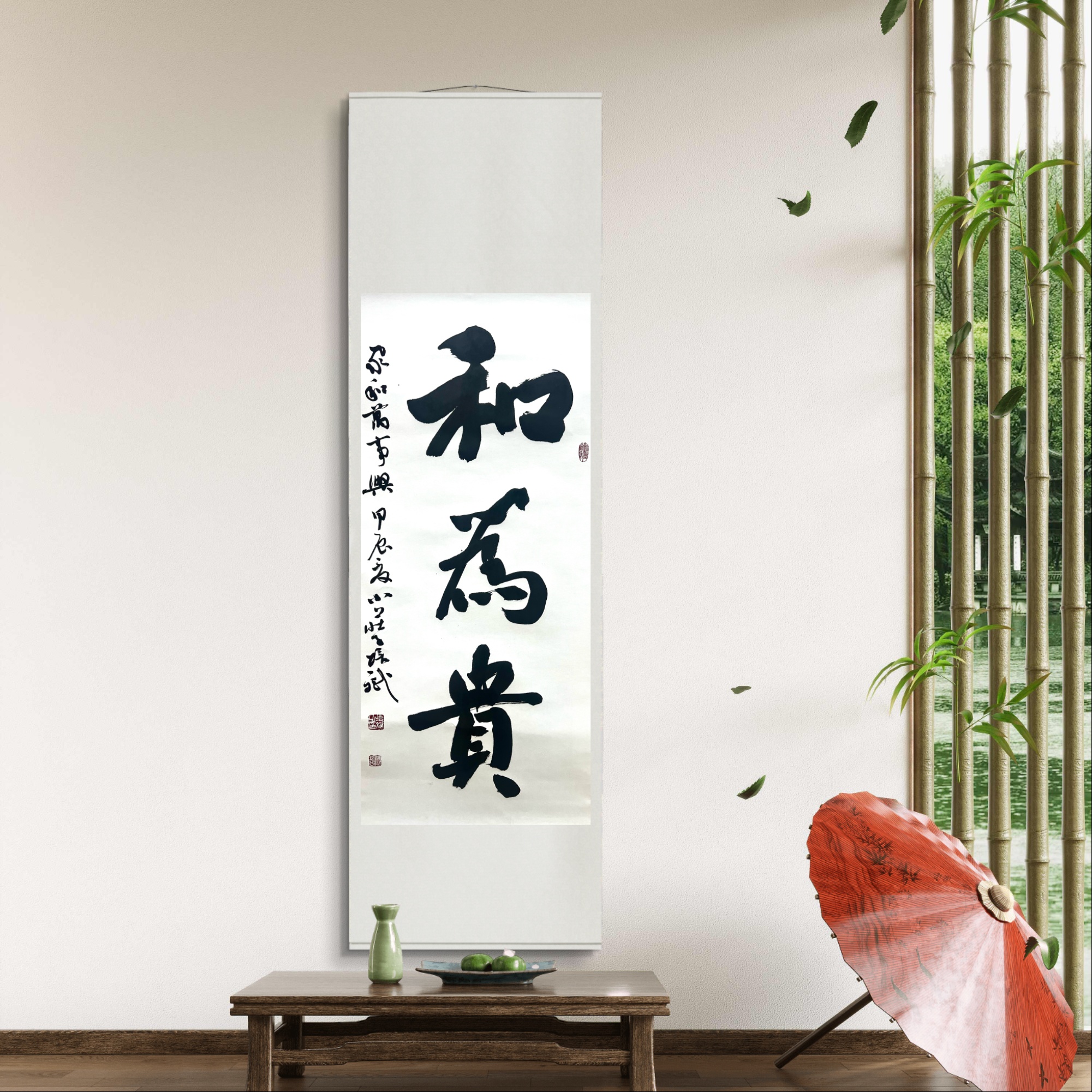 和为贵-庄培斌老师书法-三尺竖轴-茶室办公室客厅挂画
