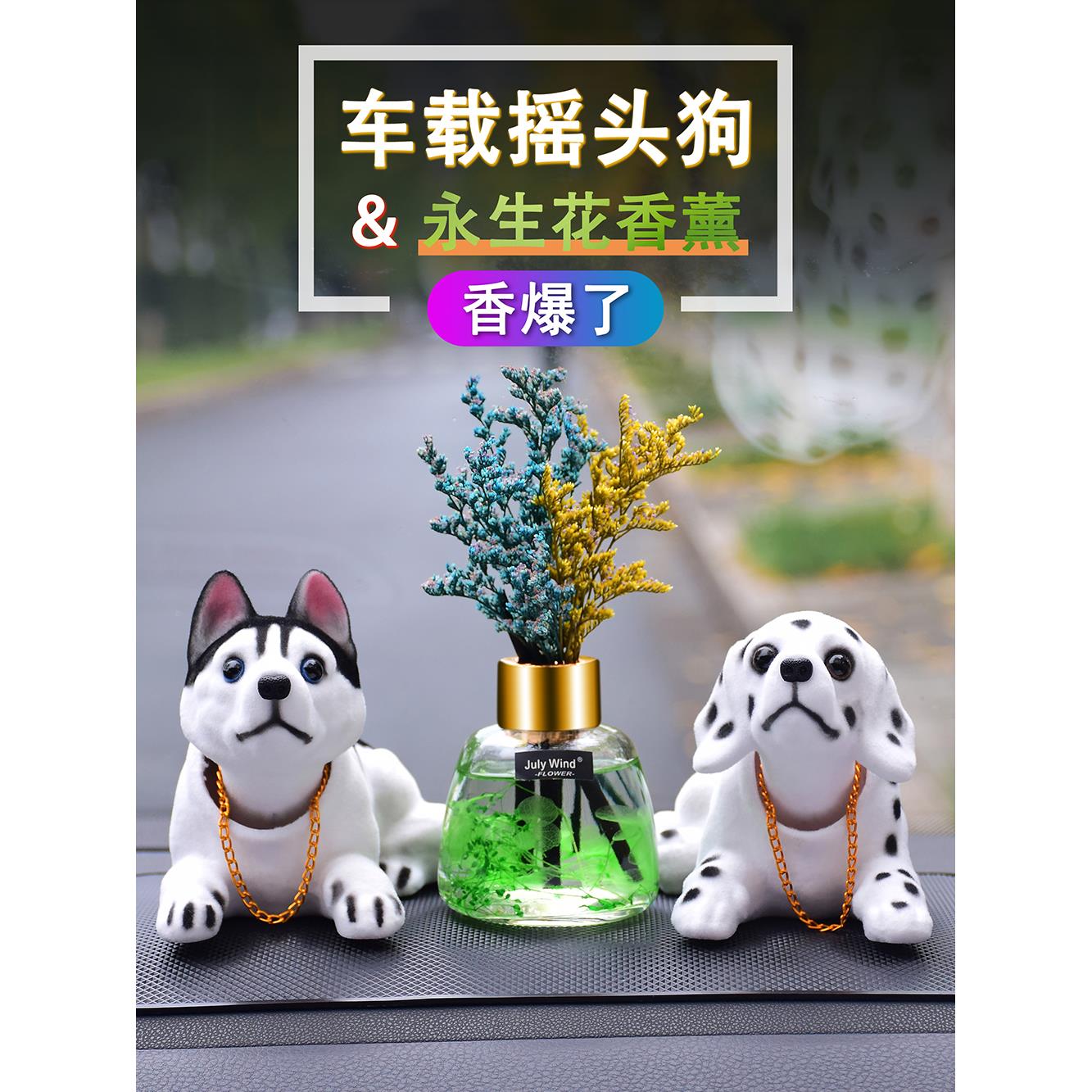 汽车摆件摇头狗狗车载香水香薰持久网红车内装饰用品中控饰品