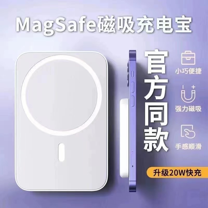 无线磁吸充电宝适用苹果15/14promax超薄iphone12/13快充手机背夹